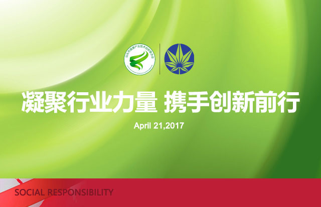 “凝聚行業(yè)力量，攜手創(chuàng)新前行”健康產(chǎn)業(yè)創(chuàng)新發(fā)展專題講座