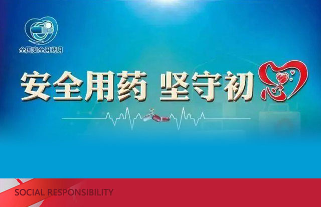 汕頭市“2021年全國(guó)安全用藥月”啟動(dòng)儀式