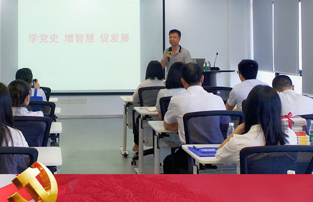 洛斯特制藥黨支部與汕頭市藥業(yè)商會(huì)黨支部聯(lián)合開展黨員、入黨積極分子黨史教育學(xué)習(xí)班