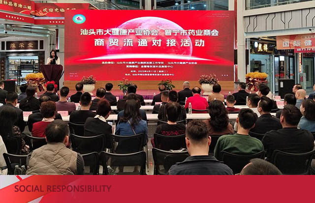 共建大健康產(chǎn)業(yè)，促進(jìn)商貿(mào)流通 | 汕頭舉辦大健康產(chǎn)業(yè)商貿(mào)流通對(duì)接活動(dòng)