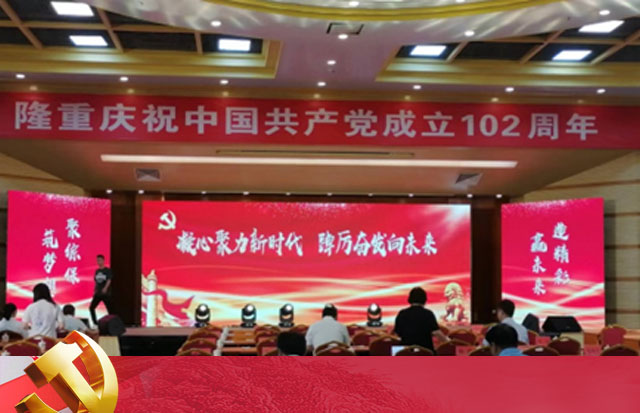 頌歌獻(xiàn)給黨|洛斯特制藥參加“凝心聚力新時(shí)代，踔厲奮發(fā)向未來(lái)”主題活動(dòng)