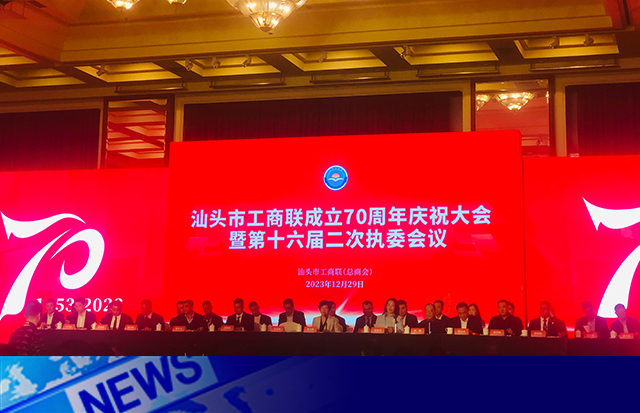 喜訊|吳璉總經(jīng)理喜獲廣東省非公有制經(jīng)濟(jì)人士 優(yōu)秀中國(guó)特色社會(huì)主義事業(yè)建設(shè)者榮譽(yù)稱號(hào)