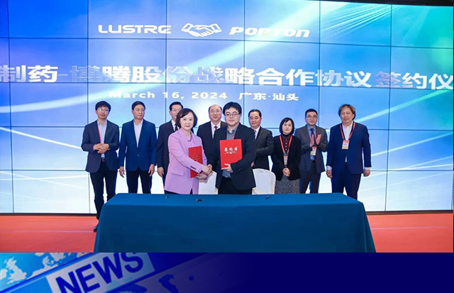 強(qiáng)強(qiáng)聯(lián)合 共謀發(fā)展｜熱烈祝賀洛斯特制藥與博騰股份戰(zhàn)略合作簽約儀式圓滿成功！