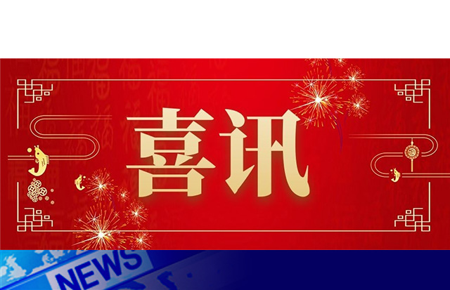 喜訊｜廣東洛斯特制藥李建德榮獲汕頭市“技術(shù)能手”榮譽(yù)稱號(hào)