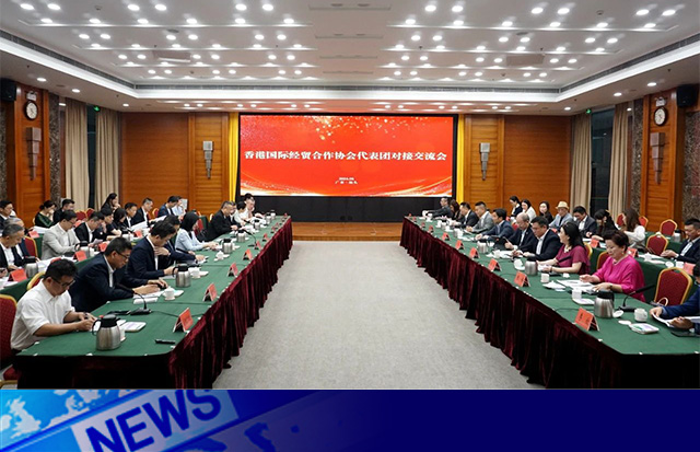 洛斯特制藥參加香港國(guó)際經(jīng)貿(mào)合作協(xié)會(huì)代表團(tuán)對(duì)接交流會(huì)