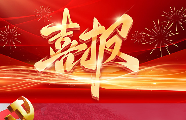 喜報(bào)！洛斯特制藥黨支部書記蔡曉丹被授予“優(yōu)秀共產(chǎn)黨員”稱號(hào)