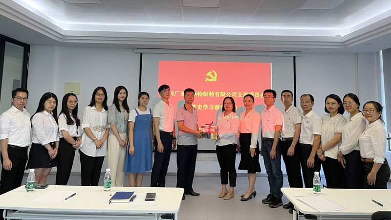 洛斯特制藥黨支部與汕頭市藥業商會黨支部聯合開展黨員、入黨積極分子黨史教育學習班