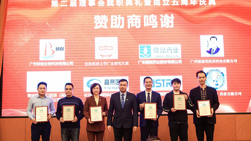 省醫藥合規促進會成立五周年慶典