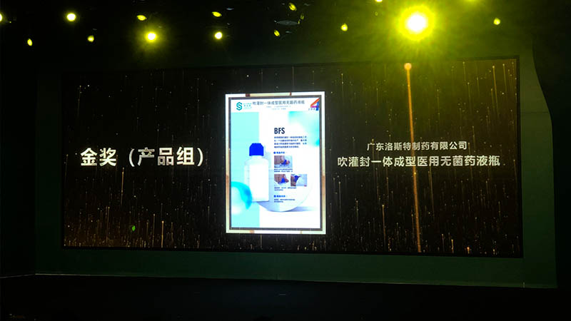 新設計 新發展 實現產業升級 | 洛斯特制藥喜獲汕頭“市長杯”工業設計大賽金獎