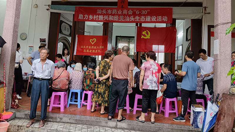 支持慈善事業|洛斯特制藥黨支部參加“6·30”助力鄉村振興和綠美汕頭生態建設活動