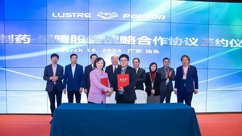 強強聯合 共謀發展｜熱烈祝賀洛斯特制藥與博騰股份戰略合作簽約儀式圓滿成功！