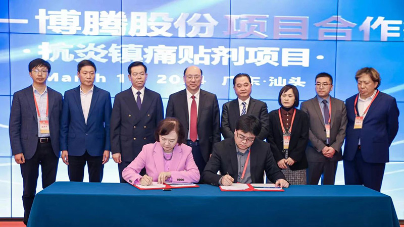 強強聯合 共謀發展｜熱烈祝賀洛斯特制藥與博騰股份戰略合作簽約儀式圓滿成功！