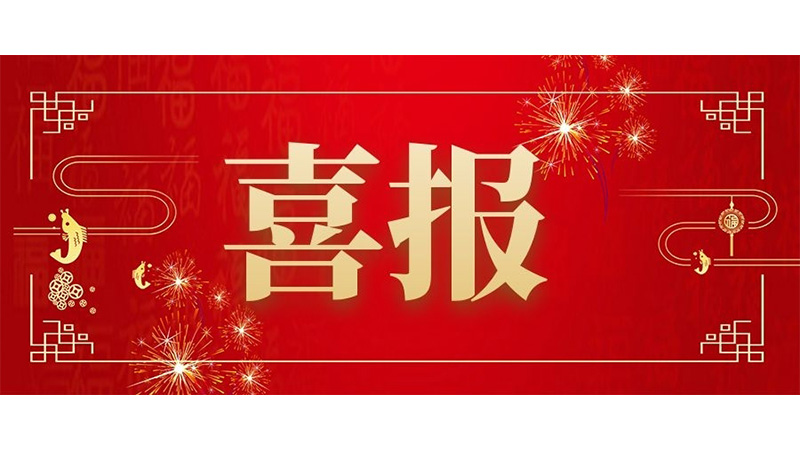 喜報 | 熱烈祝賀洛斯特制藥榮獲日本《醫(yī)藥品外國制造業(yè)者認定證書》