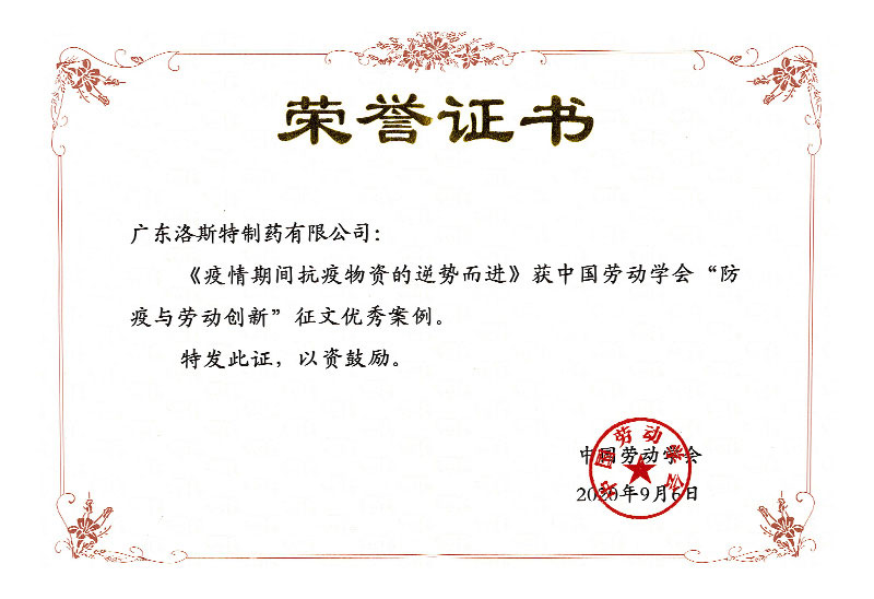 眾志成城抗疫情 愛心捐贈(zèng)度難關(guān)