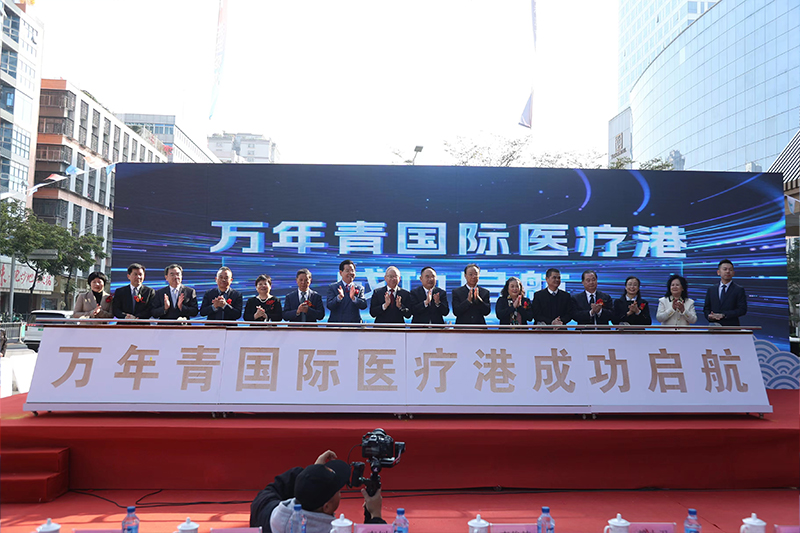 萬年青國際醫療港盛大啟航，助力加速汕頭大健康產業發展