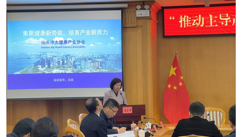 汕頭高質量發展大會分論壇|推動主導產業提質增效，夯實產業發展優勢