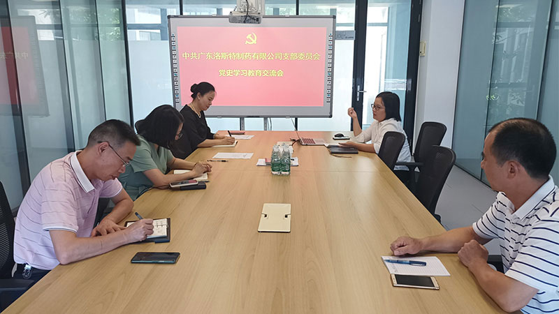 黨支部黨員開展黨史學(xué)習(xí)會