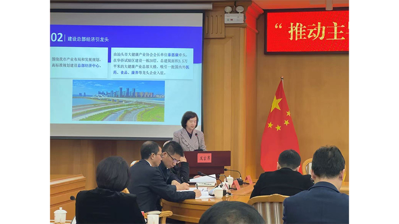 汕頭高質量發展大會分論壇|推動主導產業提質增效，夯實產業發展優勢