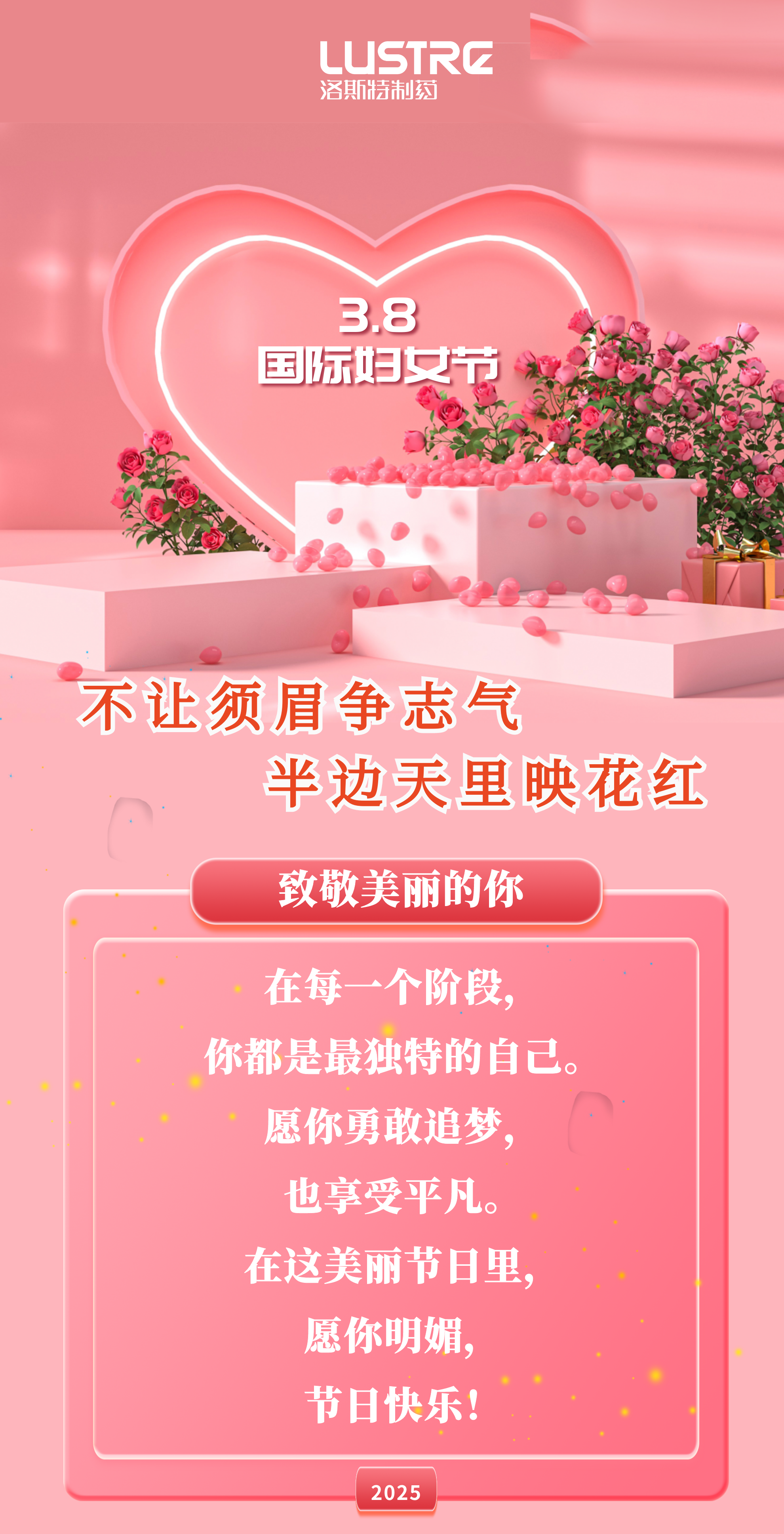 節(jié)日快樂 | 歲月芳華時光，因你而美麗！