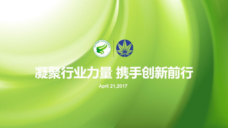 “凝聚行業力量，攜手創新前行”健康產業創新發展專題講座