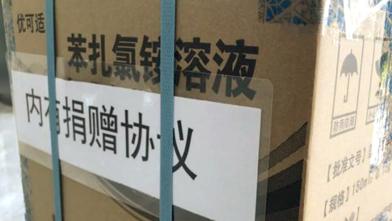 抗擊疫情，全力馳援！洛斯特制藥在行動(dòng)！