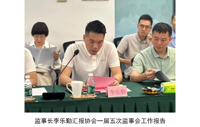 凝心聚力 共繪藍圖 | 汕頭市大健康產業協會一屆五次理事會成功舉辦