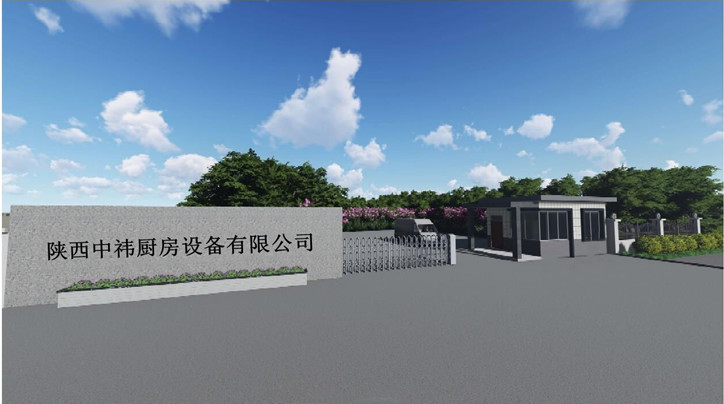 中祎廚具